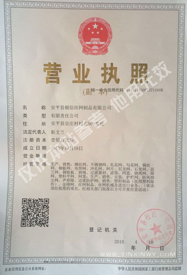 营业执照.jpg